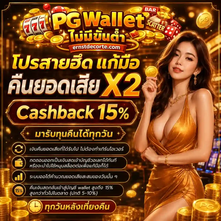 เว็บสล็อตวอเลท